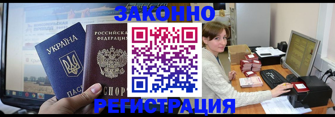 временная регистрация недорого в Алексине